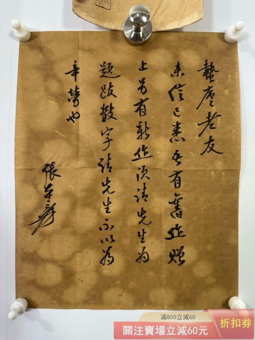 張大千】天女散花四尺帶信中堂純手繪作品尺寸:200*78cm左右畫芯尺寸