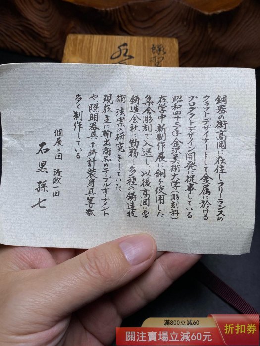日本中古】石黑孫七作銅制南瓜瓢蟲水滴文房雅器• 作者石黑孫七（日本