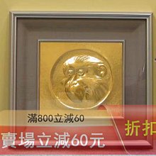 可議價日本雕金工藝人間國寶（金森映井智）作《 高浮雕鍍金制猿公金工