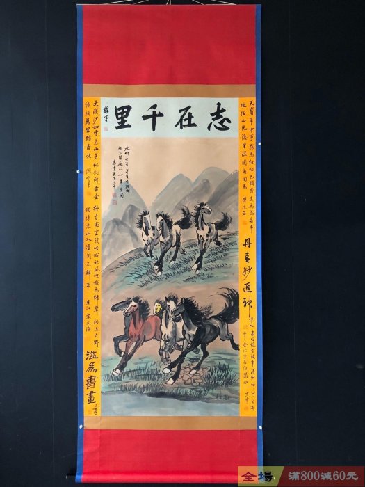 老字畫【徐悲鴻】馬純手繪作品裱好尺寸240*91cm左右畫芯尺寸136＊66cm