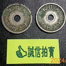 大正10年-優惠推薦2026年7月| Yahoo拍賣