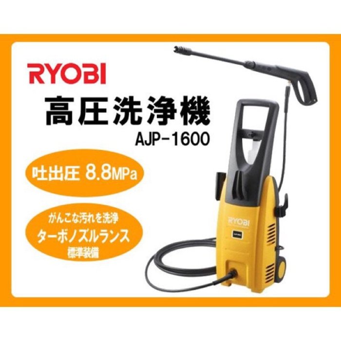 RYOBI 高圧洗浄機 AJP-1600 高圧洗浄機 (RYOBI AJP-1600) 修理（トヨタ シエンタ・P80系）by