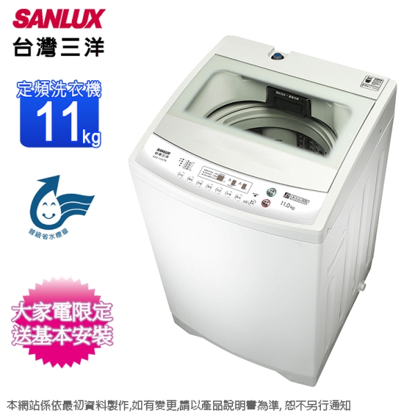 Sanlux 台灣三洋 – ASW-113HTB