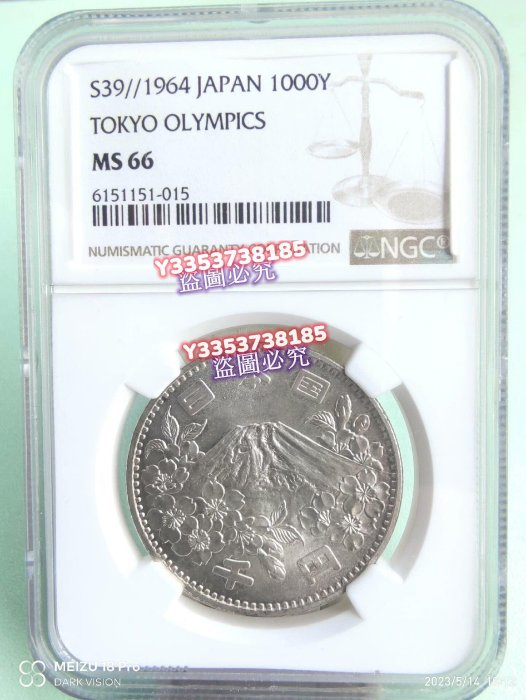 NGC-MS66 日本1964年1 東京奧運銀幣克勞斯編號Y# 80 國家日本面值1000