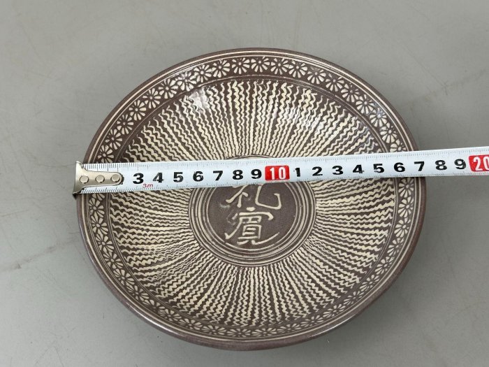 日本美濃雅山窯三島手象嵌缽，中島正雄大師力作，清風與平窯珍品