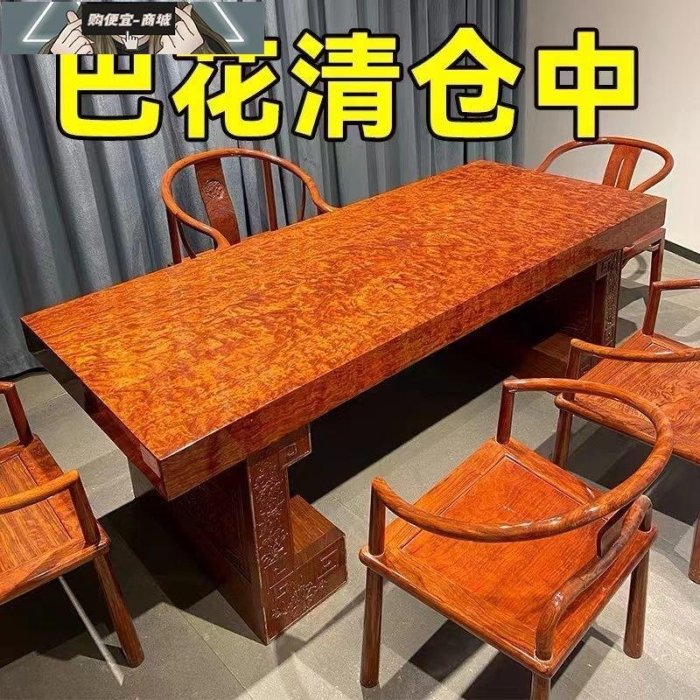熱賣精選】巴花實木大板原木紅木辦公餐桌巴西緬甸花梨木桌面茶桌茶臺茶