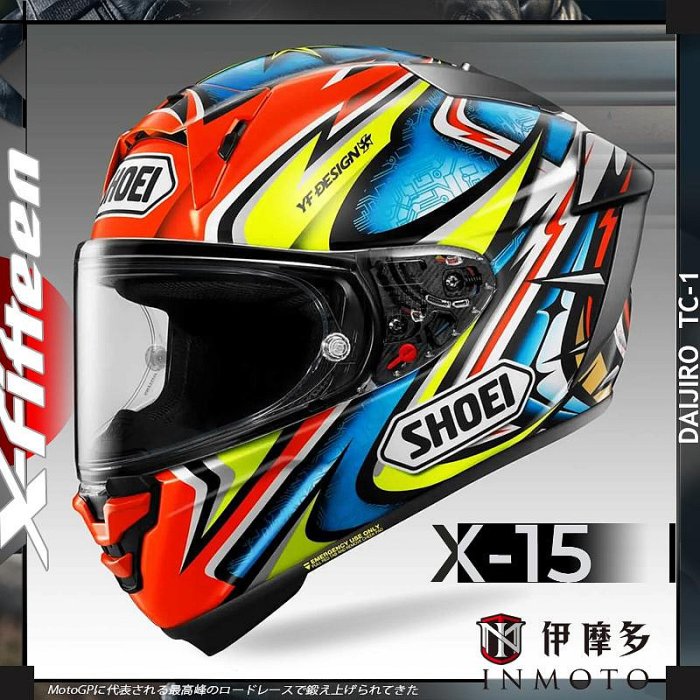 SHOEI X-Fourteen DAIJIRO - 加藤大治郎選手グラフィック仕様レプリカ