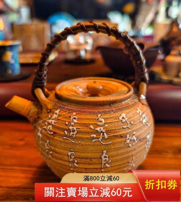 茶壺煮水壺青木木米古陶收藏白陶手捏手繪詩文提梁壺，海外拍品，幾收藏