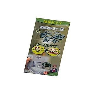 [臺灣現貨]日本DYA除蟎噴霧 除蟎蟲噴劑除菌去蟎劑免洗殺菌250毫升