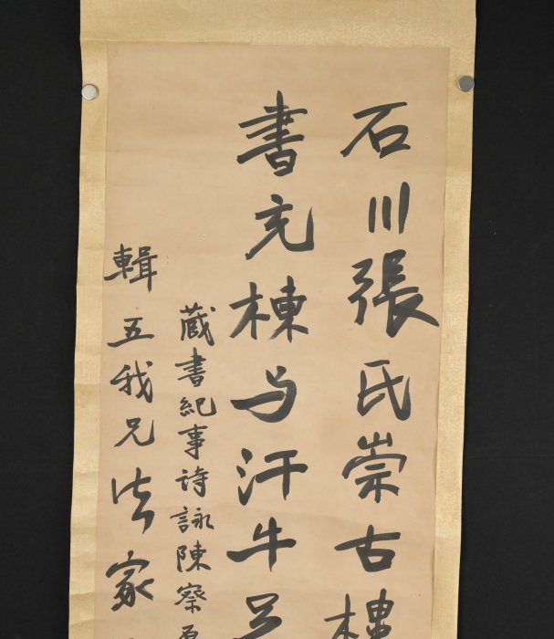 玖隆蕭松和挖寶網XK》託拍于右任書法掛軸(00697X) | Yahoo拍賣