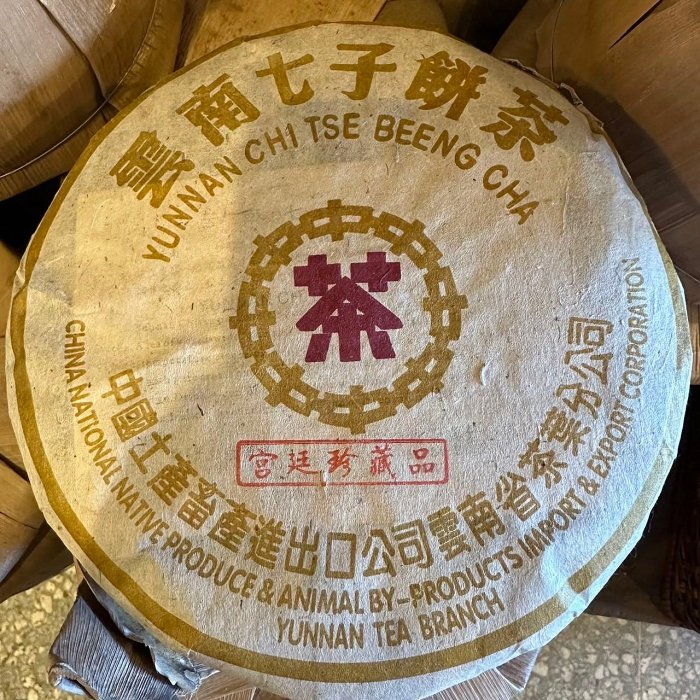 雲南七子餅茶珍藏品 雲南七子餅茶珍藏品- Top 50件雲南七子餅茶珍藏品- 2025年7月
