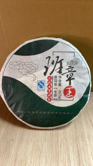 班章王老樹茶的價格推薦- 2026年2月| 比價比個夠BigGo