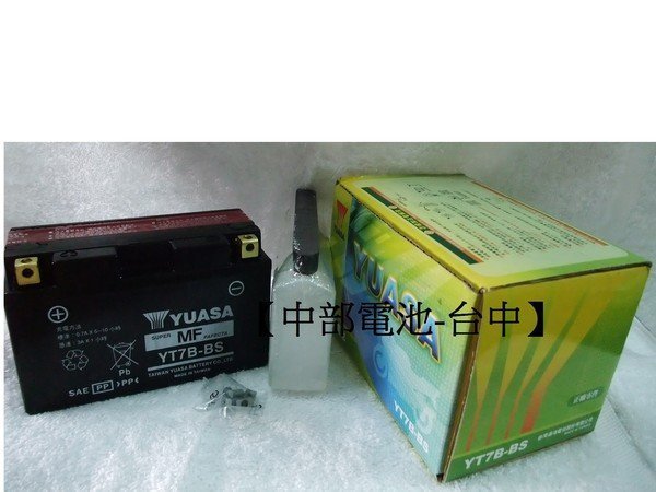 【中部電池-台中】機車電瓶YUASA湯淺YT7B-BS=GT7B-4 7號薄的125CC山葉YAMAHA新勁戰GTR