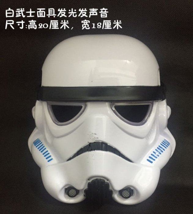 艾蜜莉舞蹈用品/化粧舞會派對面具/原力覺醒/星際大戰白武士面具$80元