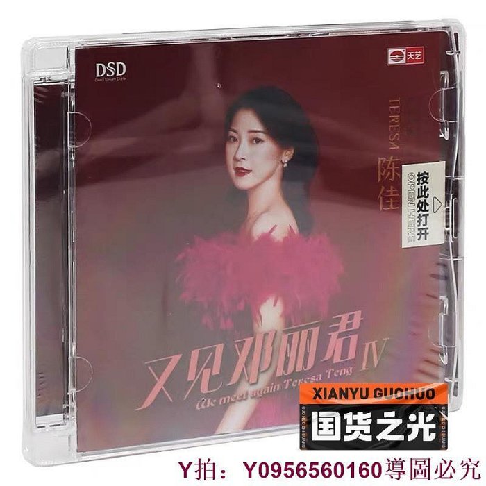 ♪74 CD38 テレサテン 鄧麗君 「酒醉的探戈」34TX-1054♪TERESA TENG
