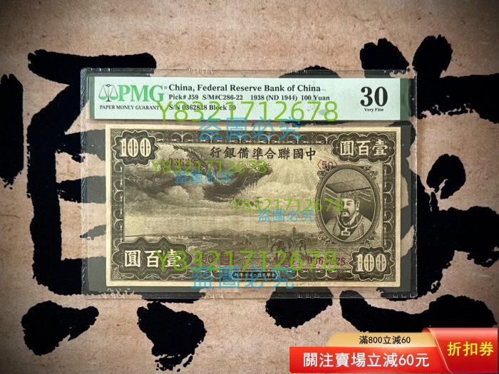 中國聯合準備銀行壹百圓的價格推薦- 2026年6月| 比價比個夠BigGo