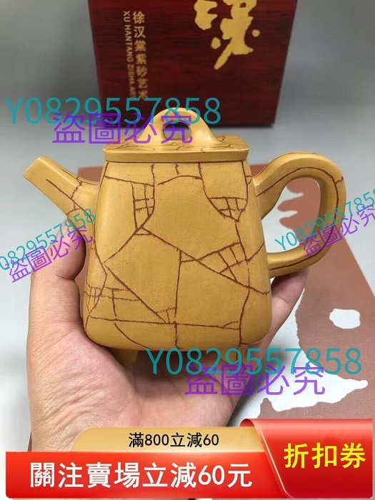 四方開片高石瓢壺【作者】徐漢棠--研究員級高級工藝美術師，中國工藝