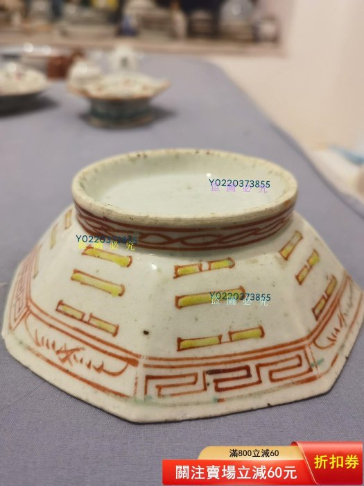 清代同治時期（1862-1874年）粉彩八卦紋八角碗，也常被稱為“貢碗”或“供
