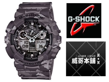 【威哥本舖】Casio臺灣原廠公司貨 G-Shock GA-100CM-8A 抗磁迷彩運動錶 GA-100CM