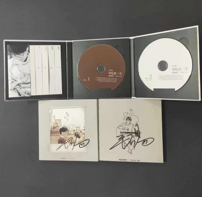 毛不易親筆簽名實體專輯《平凡的一天》官方推薦周邊珍藏版2CD+160頁