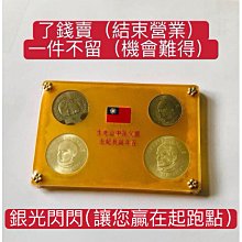 民國54年國父孫中山百年誕辰- 比價撿便宜- 優惠與推薦- 2026年7月