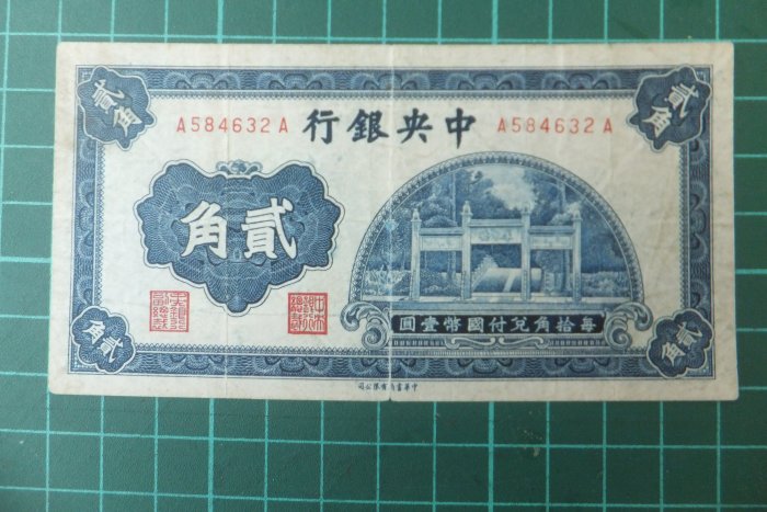 中央銀行貳角的價格推薦- 2026年1月| 比價比個夠BigGo