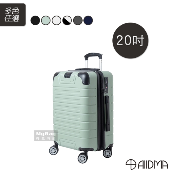 買一送三好禮 ALLDMA 鷗德馬 行李箱 H6 極光拉絲系列 20吋 可加大 杯架 登機箱 旅行箱 H6-20 得意時袋