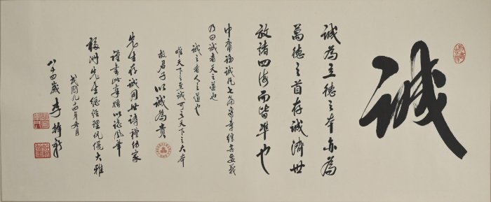 玖隆蕭松和挖寶網XK》託拍李幹新李興寧誠書法(01953X) | Yahoo拍賣