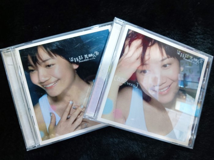 梁靜茹美麗人生的價格推薦- 2025年12月| 比價比個夠BigGo