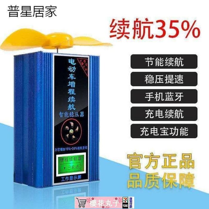 l兩輪三輪電動車增程器風力發電機續航節能穩壓器邊跑邊充48V6l