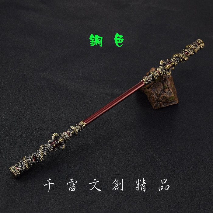 黑神話悟空齊天大聖孫悟空如意金箍棒30cm(長劍配大劍架.此款贈送市價