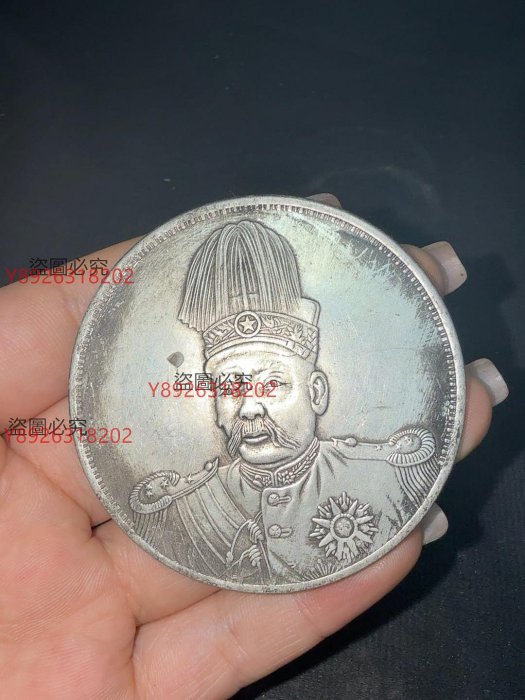 袁世凱中華帝國洪憲紀元銀幣的價格推薦- 2025年10月| 比價比個夠