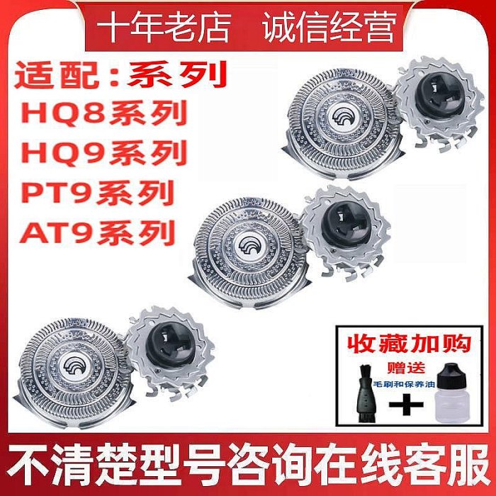 小西代購#PHILIPS飛利浦刮鬍刀刀頭HQ9刀片HQ8140 8240 9090 9