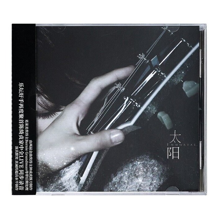 【中古】 陳綺貞 / 太陽 台湾盤 博客來-陳綺貞/ 太陽