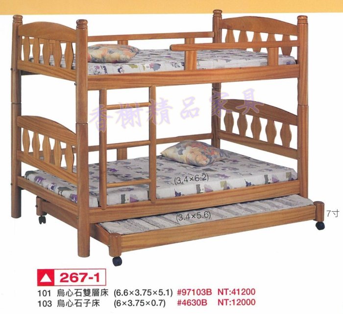 香榭二手家具*全新精品 烏心石單人雙層床含子床-上下舖-上下床-兒童床-遊戲床-高腳床-實木床-子母床-宿舍床-單人床架