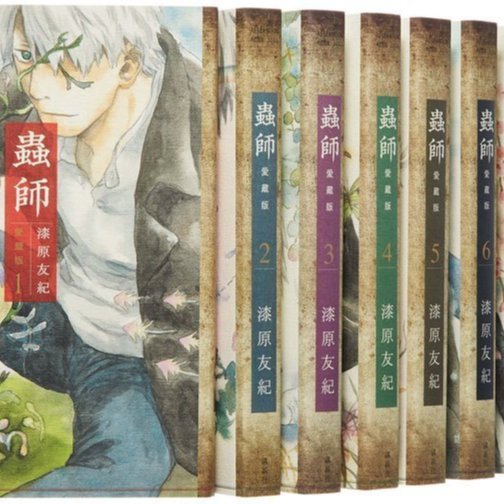 代訂]蟲師愛藏版1-10+特別篇(日文漫畫) | Yahoo拍賣