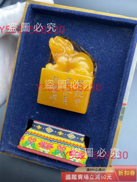 舊藏清代叔言（羅振玉）款壽山石金石書畫篆刻田黃石獸鈕印章閑章印文