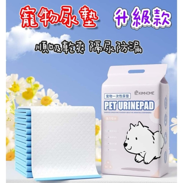 升級加厚 寵物尿布墊 超吸水尿布墊 狗狗尿墊 狗尿布墊 寵物狗尿布 尿布墊寵物