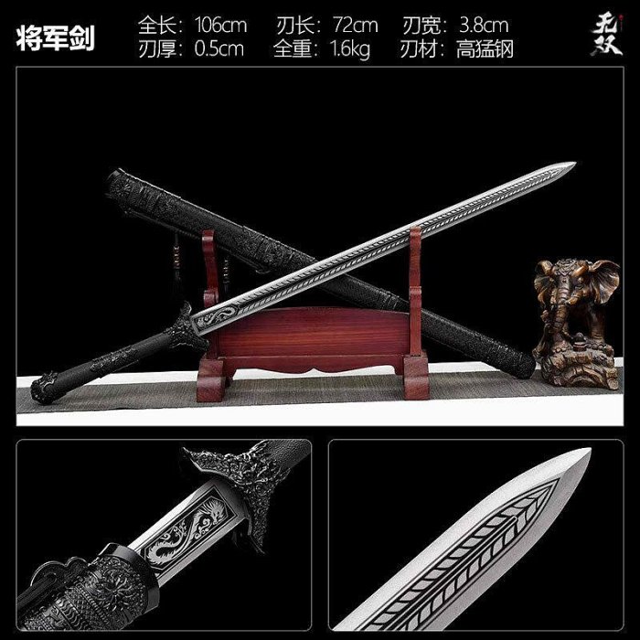 龍泉唐橫刀繡春刀唐劍寶劍高錳鋼刀具一體刀劍冷兵器未開刃| Yahoo拍賣