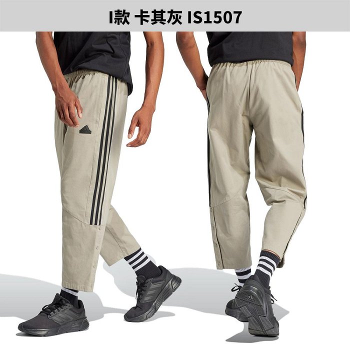 【下殺】Adidas 長褲 男裝【運動世界】IN5046/IP3708/IB6160/IT3985/IN3310/IP4976/IX8350 ...