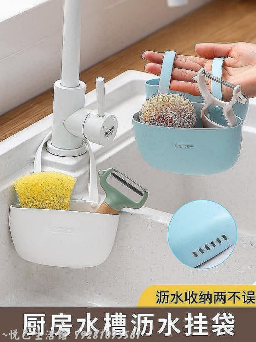 優思居水龍頭置物架廚房水池洗碗海綿擦收納架家用水槽瀝水籃掛袋Q1118