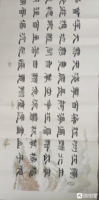 嚴選靳修然180x48cm橫幅紙本中國書法作品，毛澤東詞《沁園春長沙》推薦