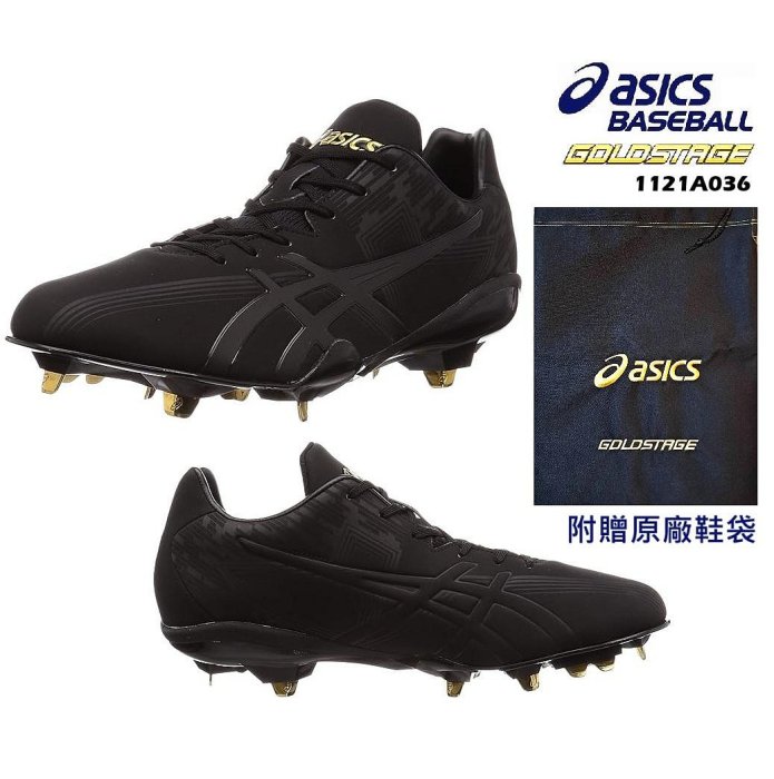 即使用 ASICS GOLDSTAGE SPEED AXEL 中学生硬式用バット アシックス