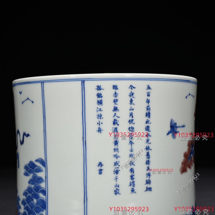 清康熙青花釉里紅赤壁賦人物紋筆筒16×19厘米舊藏古董古玩【古齋】-1571