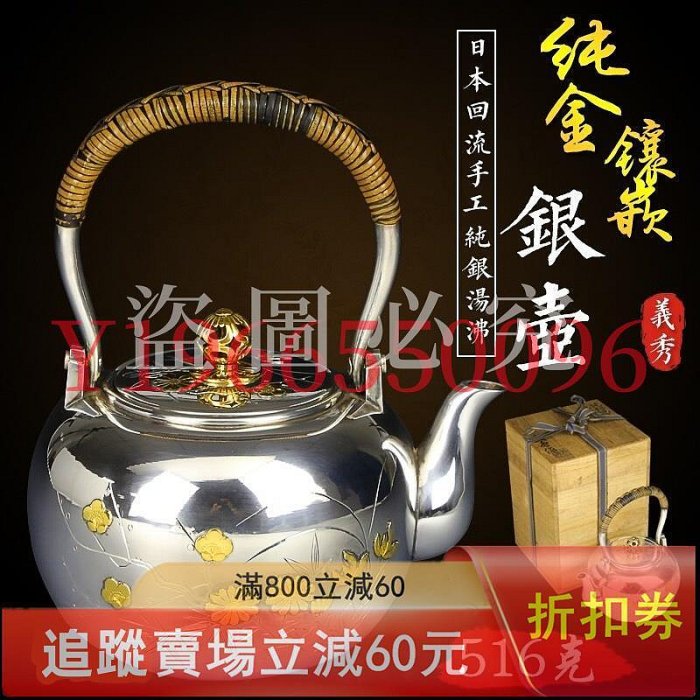 純銀製　湯沸 日本純銀湯沸的價格推薦- 2026年5月| 比價比個夠BigGo