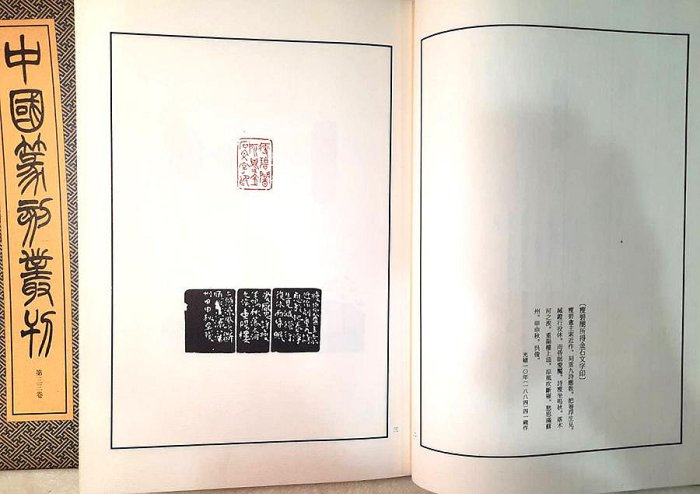 中国書法　篆刻　呉昌碩　『中国篆刻叢刊』（32巻～36巻）5冊組　二玄社 中国書法 篆刻 呉昌碩 『中国篆刻叢刊』（32巻～36巻）5冊組