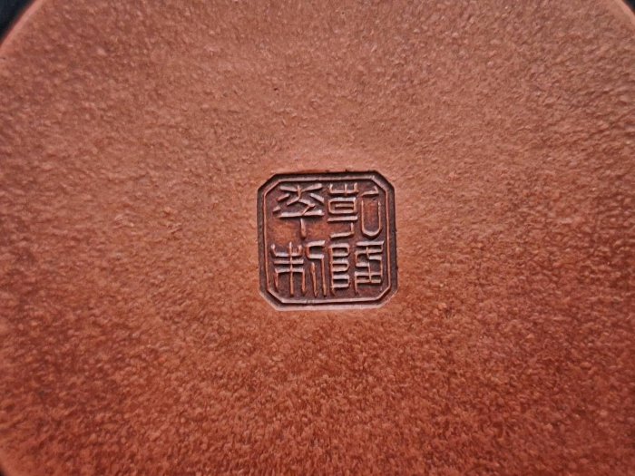 乾坤閣紫砂壺朱泥折肩平蓋壺(古壺) 乾隆年製嘴與蓋有小磕約150cc