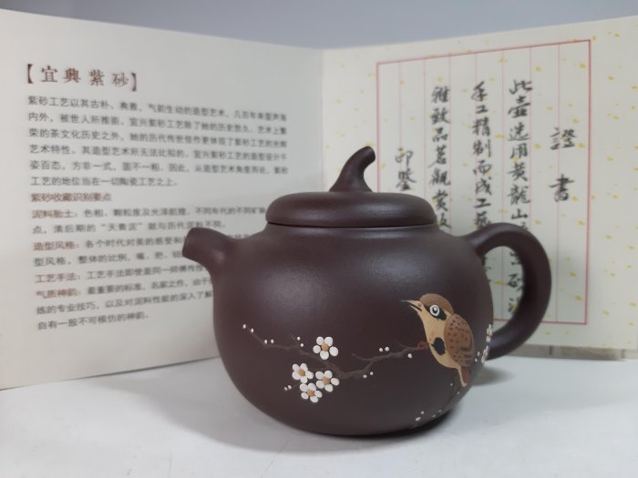 中國宜興紫砂壺～喜上楣稍茄段/紫砂/張全仁| Yahoo拍賣