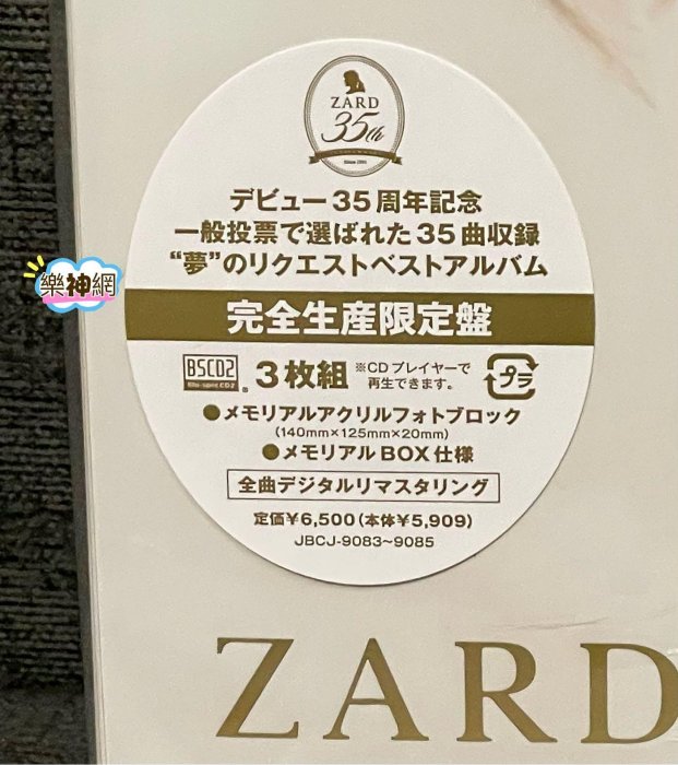 ZARD Best Request ～35th Anniversary～ Amazon.co.jp: 【外付け特典あり】ZARD Best Request ~35th