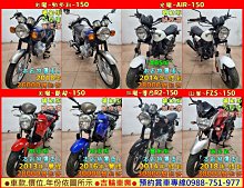 吉輪車業＊二手中古打檔機車＊勁多利／AIR／酷龍／傳奇狼R2／山葉-FZS